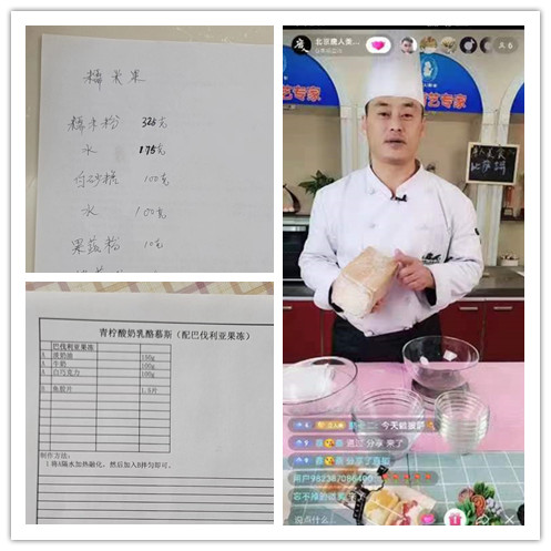 北京唐人美食學(xué)校與您相約“抖音”直播間 (圖2) 微信圖片_20220505092704_副本.jpg